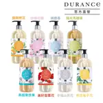 DURANCE朵昂思 花漾手部清潔露500ML-多款可選[罌粟花/馬鞭草/黑醋栗/橙花/山茶花/棉麝香/玫瑰花瓣/梔子花]公司貨