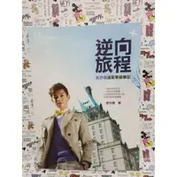 在飛比找蝦皮購物優惠-辰亦儒寫真書 逆向旅程：辰亦儒溫哥華留學記