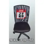 【土城二手OA辦公家具】  透氣網椅.辦公椅.職員耐用椅