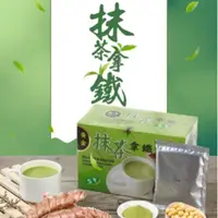 在飛比找ihergo愛合購優惠-免運!【自然緣素】黃金抹茶拿鐵(全素) 525g/盒(35g