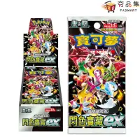 在飛比找環球Online優惠-夯品集 寶可夢集換式卡牌 PTCG 朱&紫 高級擴充包 閃色