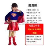 優選【BLK】萬聖節神力女超人SUPERMAN動漫角色扮演COSPLAY兒童表演服裝 MXDW