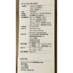 二手 ASUS 華碩 RT-AC1300G PLUS 同步雙頻無線分享器 無線基地台Wireless(RT-AC58U)