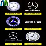 賓士【BENZ】迎賓燈S205車門照地燈、感應迎賓燈S350、C118、X253改裝車門鐳射燈氛圍、