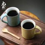 九土美式藝術咖啡杯日式咖啡杯黑手作陶瓷復古馬克杯子情侶茶杯粗陶家用辦公水杯拿鐵杯奶茶杯手沖咖啡杯客製咖啡杯CFR0026