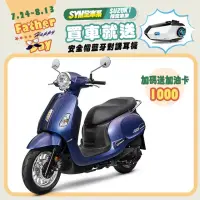 在飛比找博客來優惠-SYM 三陽機車 Fiddle 125 雙碟煞 ABS 七期