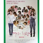 LEE MINHO SON YEJIN PERSONAL PREFERENCE POSTER B VER. DRAMA