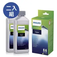 在飛比找PChome24h購物優惠-【Philips飛利浦】Saeco咖啡機專用除鈣劑250ml