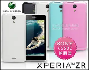 [190 免運費] sony xperia zr 透明軟膠套 / c5502殼 透明套 透明殼 手機殼 保護殼 保護套