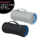 SONY SRS-XG300 可攜式防水無線藍芽喇叭