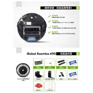 [掃地機器人］美國家庭必備 網路評測CP值最高 iRobot Roomba 690 （主機9成5新）