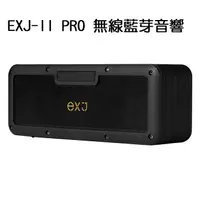 在飛比找樂天市場購物網優惠-【任搭享95折】EJZZ EXJ-II PRO 無線藍芽音響