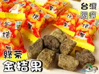 在飛比找樂天市場購物網優惠-【野味食品】德合記 綠茶金桔果,85g/包,220g/包,桃