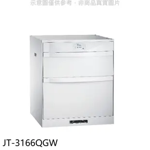 (全省安裝)喜特麗60公分臭氧型鋼琴烤漆嵌入式JT-3162QGW同款烘碗機白色JT-3166QGW