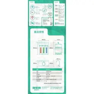 高雄 賀眾牌 淨水系列 UR-5401JW-1 廚下型快拆式 逆滲透 淨水器 實體店面 可刷卡 【KW廚房世界】