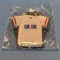 在飛比找蝦皮購物優惠-2023 WBC 經典賽 中華隊 球衣鑰匙圈  扭蛋 琪琪 