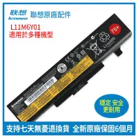 在飛比找蝦皮購物優惠-原廠 Y480 G400 G410 聯想Lenovo L11