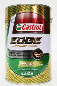 在飛比找Yahoo!奇摩拍賣優惠-【易油網】【缺貨】Castrol 日本原裝 極緻 EDGE 