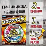 -OMO日本🇯🇵代購-日本 FUMAKILLA 3D立體強效連鎖蟑螂屋（一盒6入）