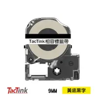 在飛比找PChome24h購物優惠-【TacTink】EPSON標籤機色帶 LC-3YBP (黃