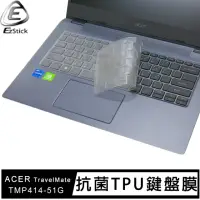 在飛比找momo購物網優惠-【Ezstick】ACER TravelMate TMP41