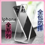 商品滿77元出貨:IPHONE手機殼 蘋果手機套 防摔手機殼 全包手機殼 I7I8 I11 IX I12 I13 保護殼