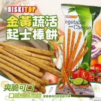 在飛比找蝦皮購物優惠-【蘋果購物】BISKITOP 金黃蔬活起士棒餅 50g