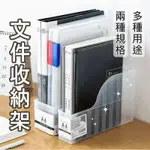 【微仲夏】日本 SANADA 文件收納架 透明 L型 置物架 A4 文件架 收納架 書本架 書架 資料收納 桌面收納