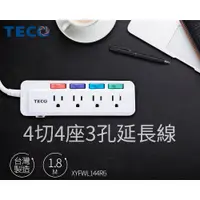 在飛比找蝦皮購物優惠-【CHI CHI小舖】TECO 東元4切4座3孔多功能延長線