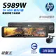 惠普HP｜S989W｜三年保+128G｜台南現貨｜2K畫質｜行車紀錄器｜HDR｜WIFI｜車內三錄｜星光級｜破盤王