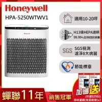 在飛比找博客來優惠-【送強效淨味濾網-家居裝修x2】美國Honeywell 淨味