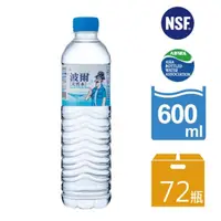 在飛比找PChome24h購物優惠-波爾天然水600ml(24瓶/箱)x3箱