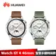 HUAWEI Watch GT 4 46mm 時尚款 GPS運動健康智能時尚手錶 Watch GT4【加碼送５好禮】