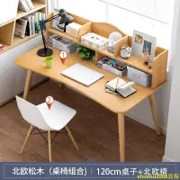 在飛比找蝦皮商城精選優惠-特價款15學生書桌書架組合小型80cm簡約臺式電腦桌家用臥室