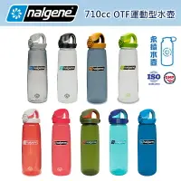 在飛比找樂天市場購物網優惠-【露營趣】美國 Nalgene 5565 OTF 運動型水壺