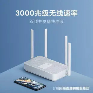 小米新品wifi6路由器AX3000千兆家用雙頻Redmi大戶型穿牆王 wifi分享器