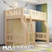 在飛比找momo購物網優惠-【HA Baby】兒童高架床 爬梯款-單人床型尺寸(高架床、