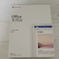 在飛比找蝦皮購物優惠-Microsoft Office 2019 中文 家用版盒裝