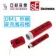 SE Electronic DM1 麥克風 增益 前級 擴大器 訊號放大 動圈式 SM7B 直播 實況 PODCAST