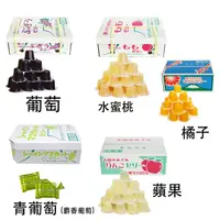 在飛比找蝦皮購物優惠-現貨非預購 果凍禮盒 日本 AS果凍 100% 純果汁 水蜜