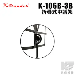 【RB MUSIC】Stander 台製 折疊式 大譜架 譜面加厚 附收納袋 K-106B 譜架 全新公司貨