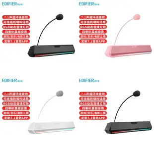 EDIFIER 漫步者 G1500 BAR 無線桌面藍牙音箱 麥克風 RGB氣氛燈 7.1 環繞音效