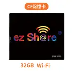 EZSHARE無線WI-FI 32G CF卡ES32GCF記憶卡(分享照片IG FB LINE)適SONY CANON NIKON FUJIFILM OLYMPUS PANASONIC相機-開年公司貨