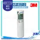 【宅家最水】3M SS80 2全戶替換濾心 AP817-2/AP-817-2全戶式活性碳濾心(20吋大胖活性碳)