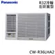 好禮六選一★ Panasonic國際 4-6坪 R32 一級能效變頻冷暖窗型左吹式冷氣 CW-R36LHA2