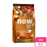 在飛比找momo購物網優惠-【Now!】中型老犬/肥胖犬鮮肉配方12磅 狗狗無穀天然糧(