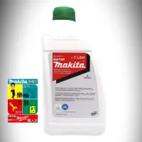 在飛比找蝦皮購物優惠-【樂咖工具店】☆含稅價☆牧田 MAKITA 鏈鋸機用 潤滑度