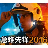 在飛比找蝦皮購物優惠-買二送一模擬經營消防單機遊戲急難先鋒2016中文版