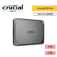 在飛比找蝦皮商城優惠-Micron 美光 Crucial X9 Pro 1T 2T