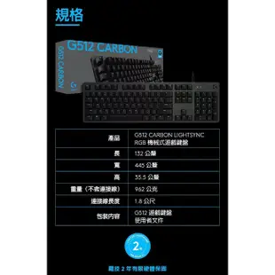 羅技 Logitech G512 RGB機械遊戲鍵盤 [富廉網]